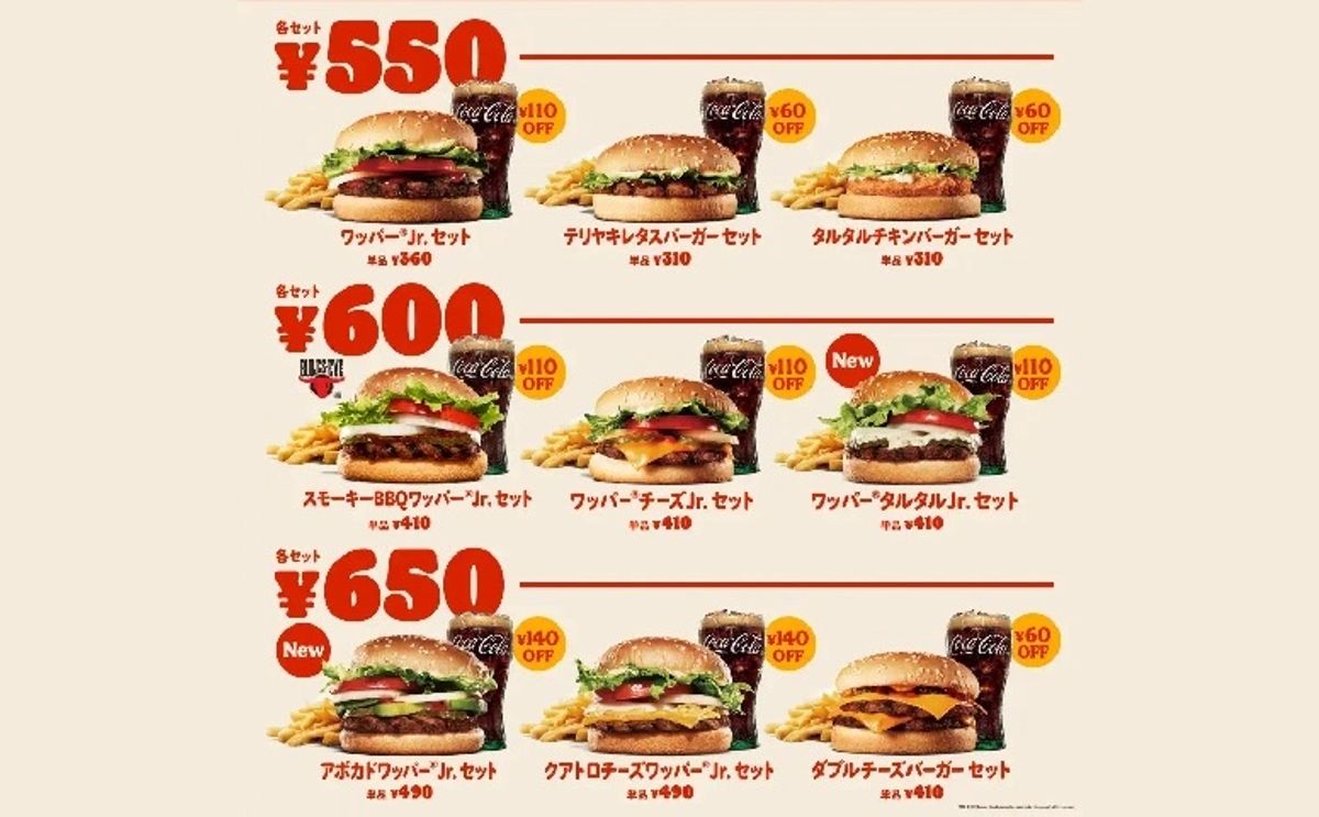 The nine King Value combos range in price from JPY 550 (about USD 4.26) to JPY 650 (about USD 5.03)